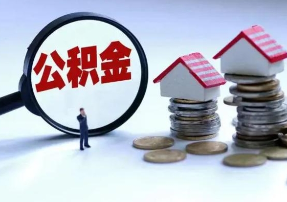柳林封存公积金代提材料（公积金封存提取需要什么）