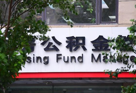 柳林公积金咋取出来（怎么取住房公积金里的钱）